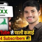 Meri YouTube Se Pehli Kamayi 😳 Sirf 14 Subscribers Me!