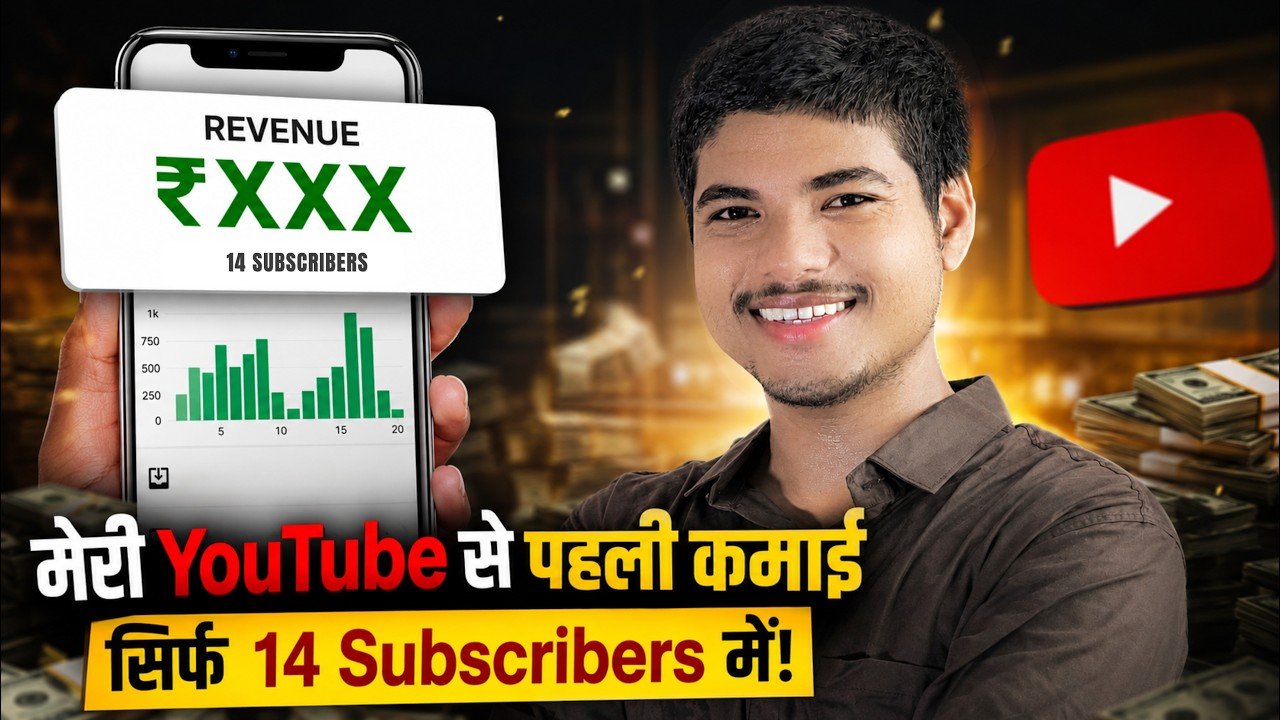 Meri YouTube Se Pehli Kamayi 😳 Sirf 14 Subscribers Me!