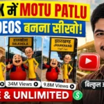 Instagram Viral Motu Patlu Wali Ai Video Kaise Banaye Prompt